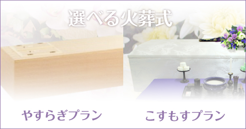 生花祭壇でのご葬儀取り扱っております。